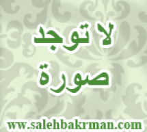 موقع منبر التوحيد والجهاد