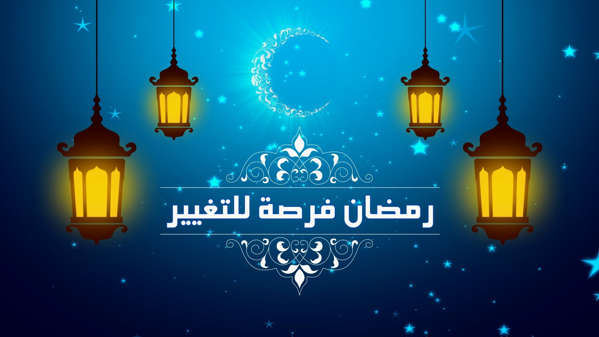 رمضان فرصة للتغيير 11 دعاء من موقع فضيلة الشيخ صالح بن محمد بكرمان